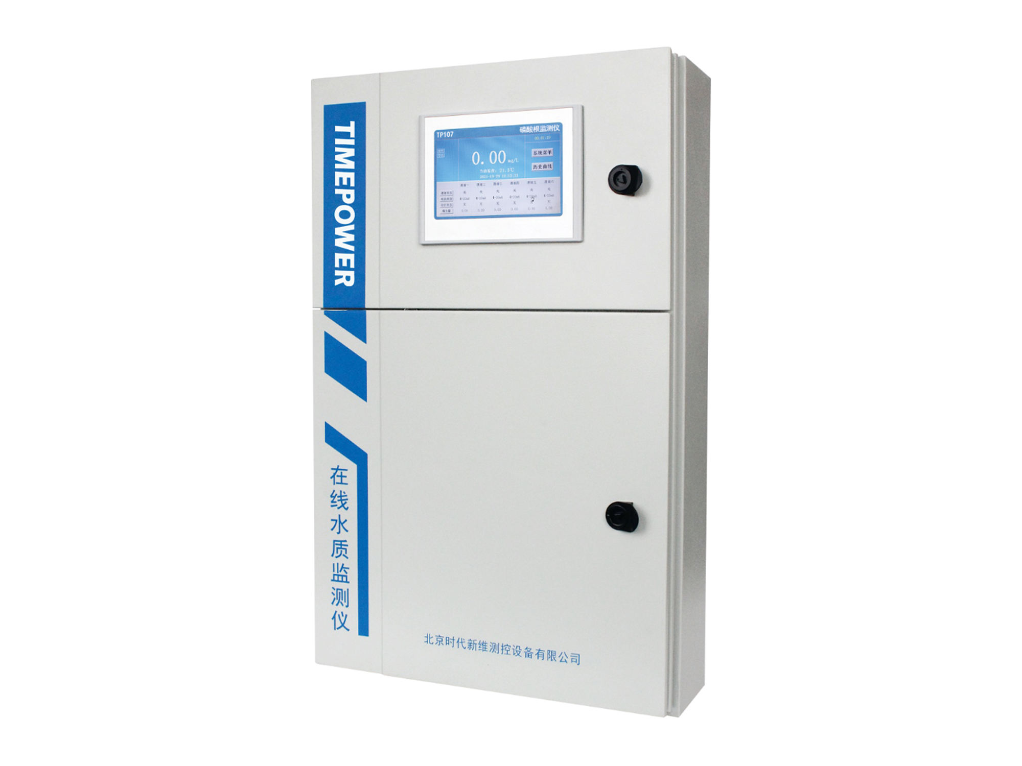 磷酸根監(jiān)測儀TP1070